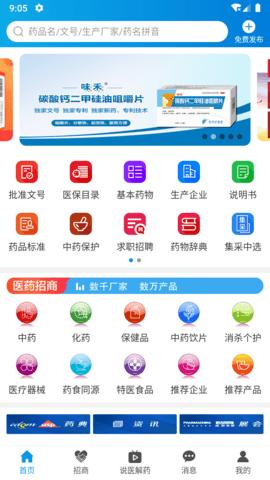 药源网(1)