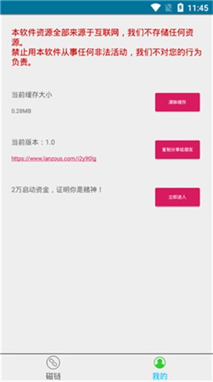 小不点搜索