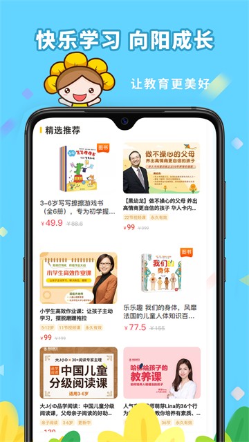 向日葵妈妈(3)
