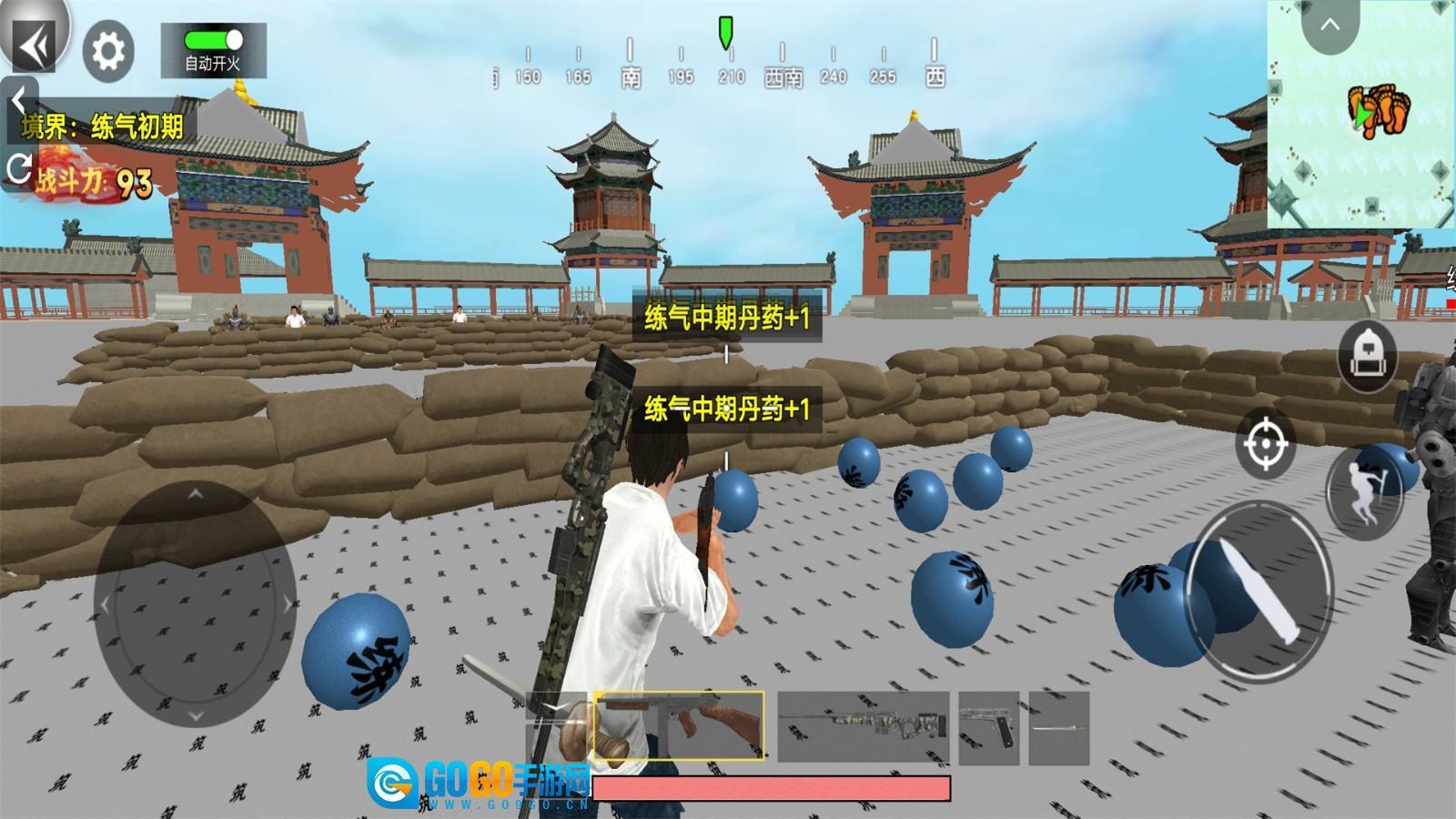 吃鸡求生模拟图1