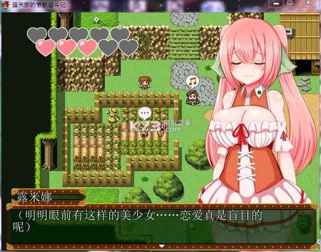 露米娜的慵懒奋斗记手机版(3)
