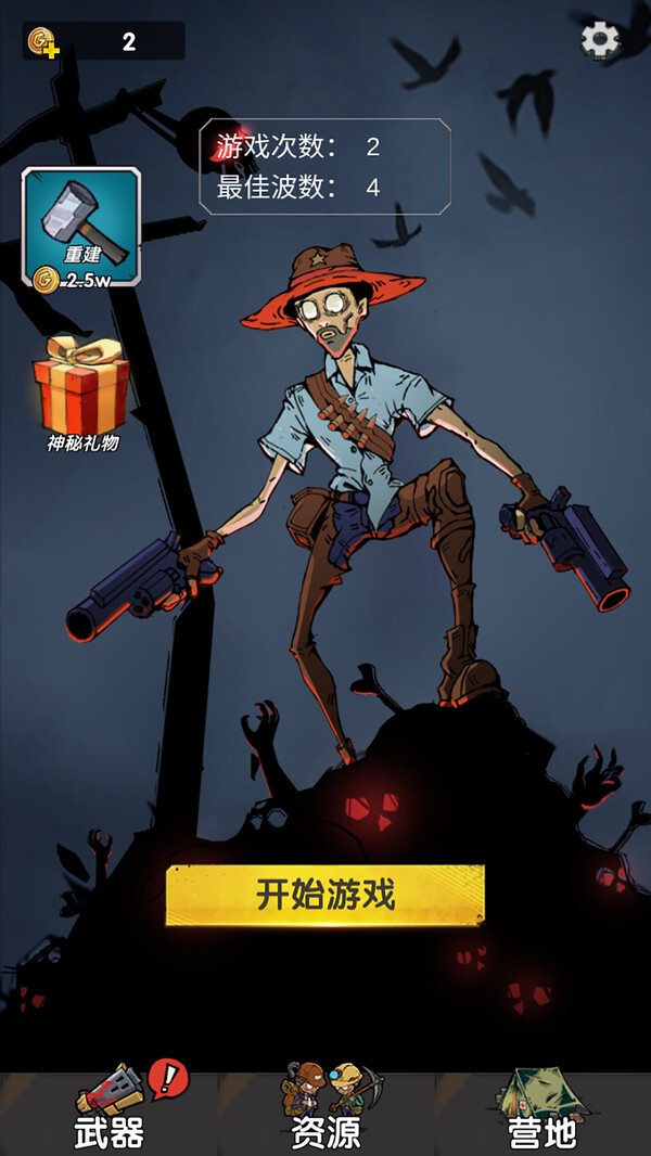 孤岛求生僵尸潮(1)