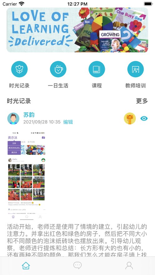 鑫时光集教师版(1)