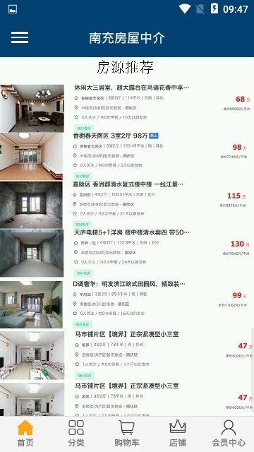 南充房屋中介图1