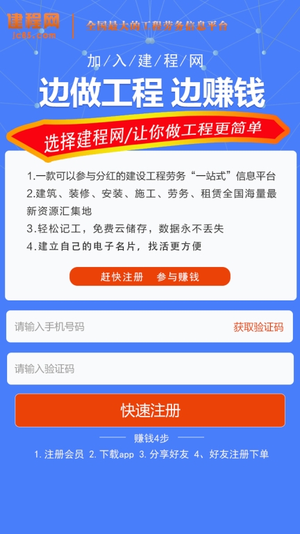 建程网(1)