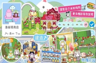 托卡生活梦幻世界图2