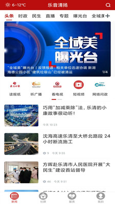 乐音清扬(3)