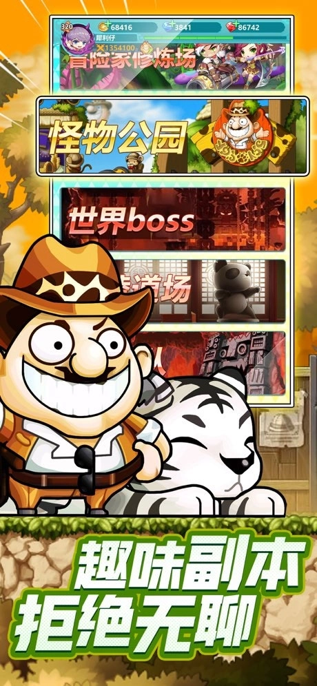 冒险岛联盟的意志