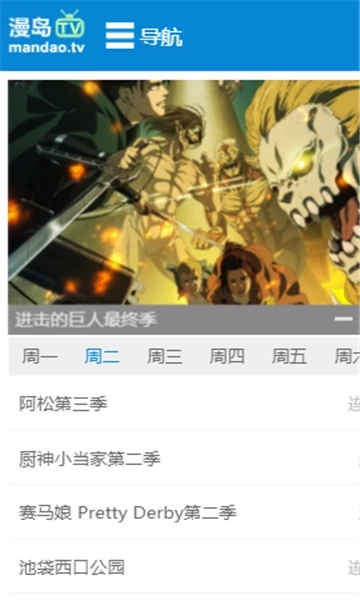 漫岛动漫和谐版