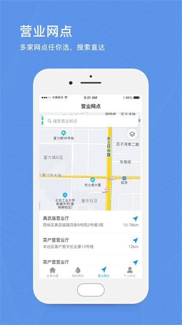 北京自来水(3)