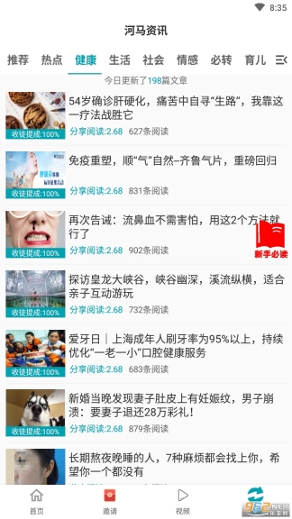河马资讯文章赚钱图4