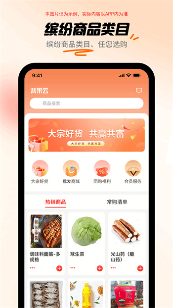 共采云(1)
