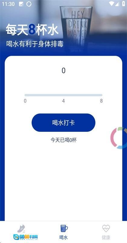 一起来计步图2