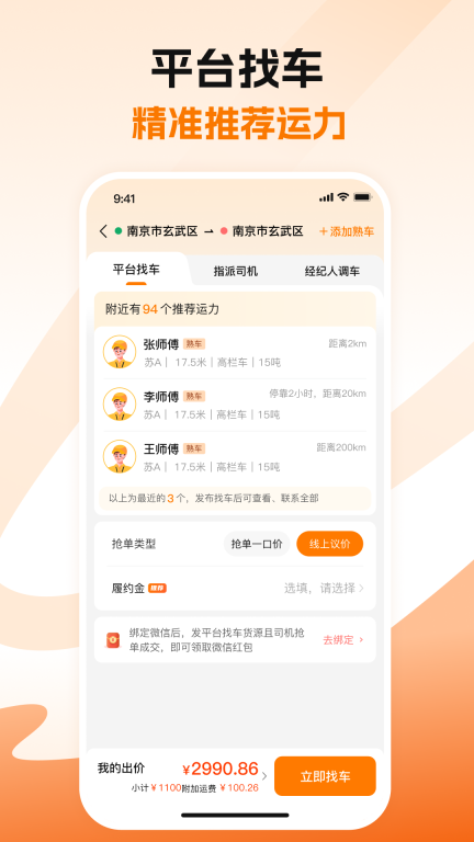 蜂羽货主(2)