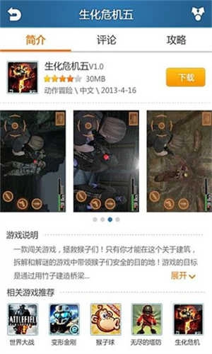 快玩游戏盒子(2)