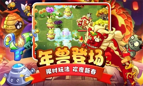 植物大战僵尸汉化版2