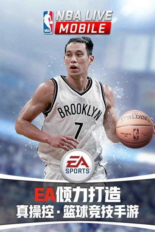 NBALIVE Mobile(2)