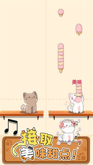 口袋猫咪解压二重奏(1)
