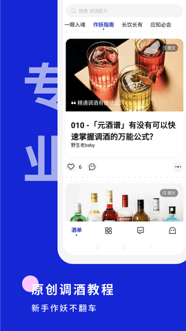 野醺(2)