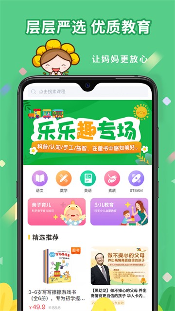 向日葵妈妈(4)