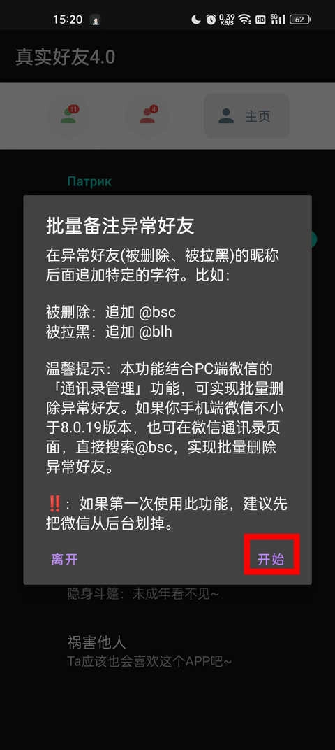 李跳跳真实好友(2)