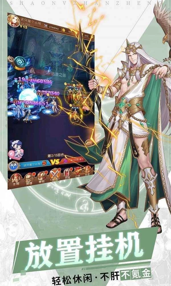 少女的远征安卓版(4)