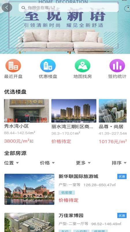 青海住房(4)