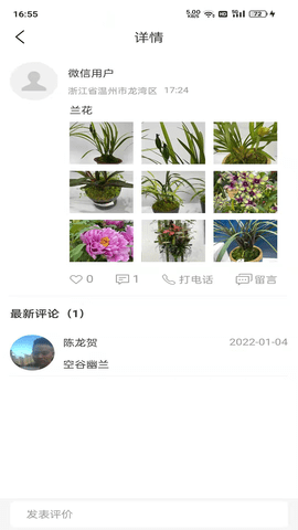 园林通(1)