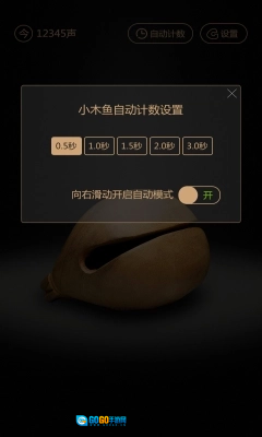 木鱼模拟器图3