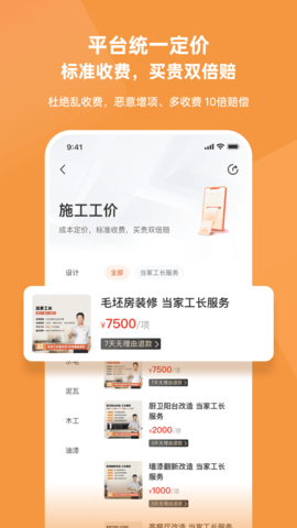 当家(2)