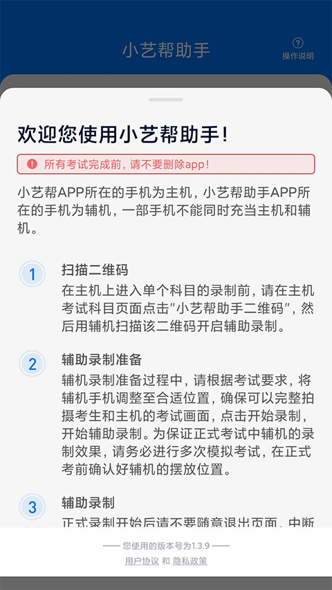 小艺帮助手(4)