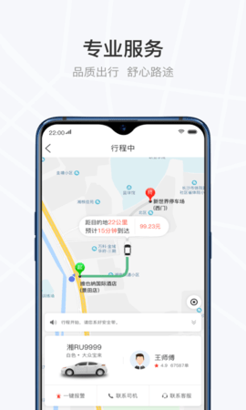 光彩出行(3)