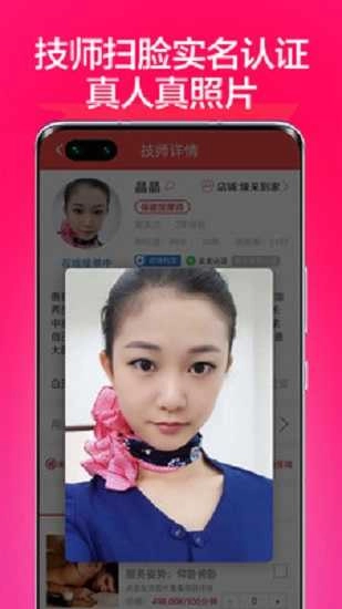 33上门按摩(4)
