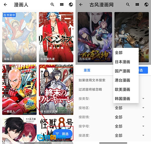 Tachiyomi正版图16