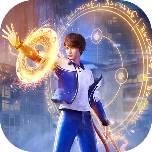 异能都市单机版