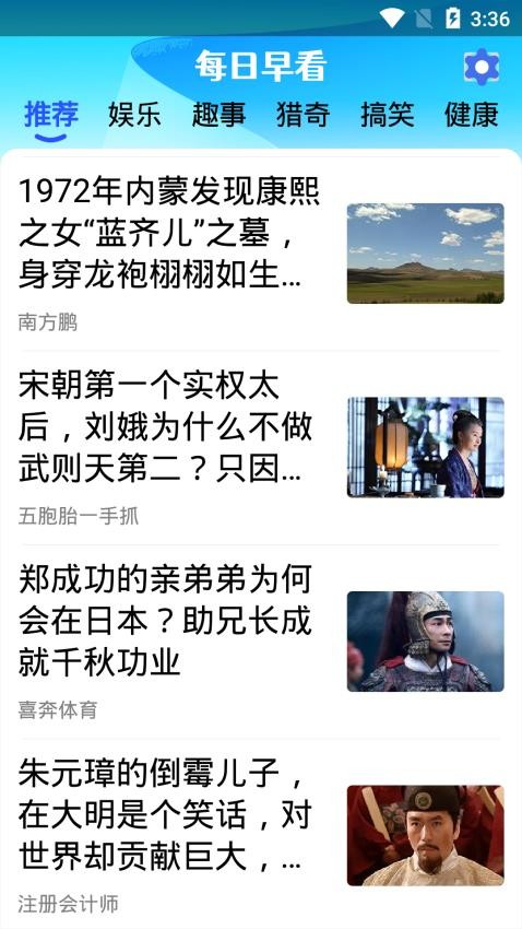 每日早看(4)