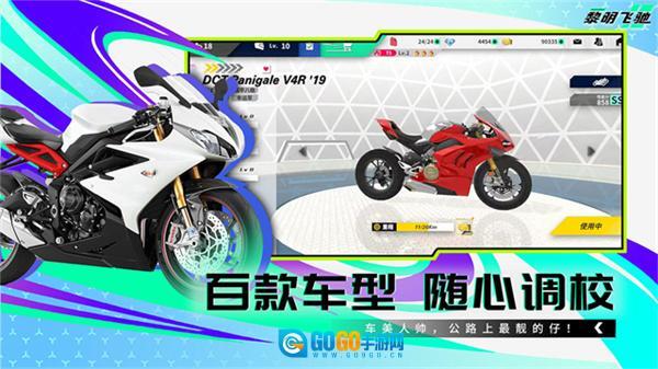 黎明飞驰正版图2