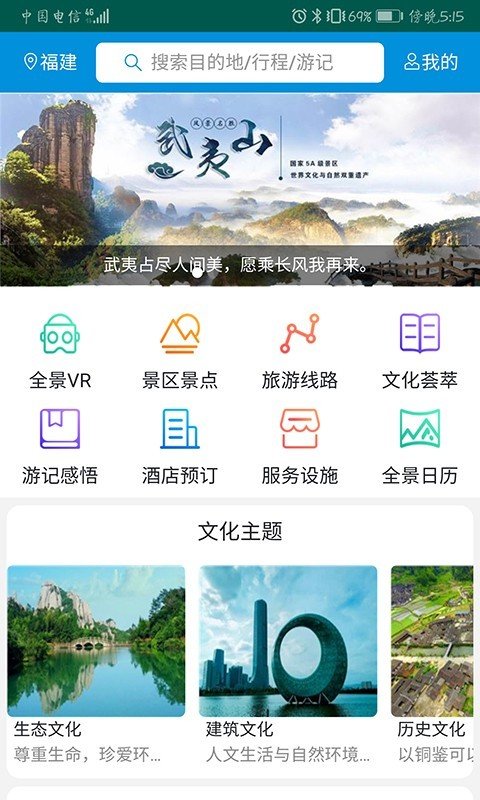 全福游(1)