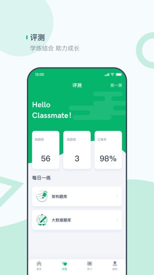 奈学教育(2)