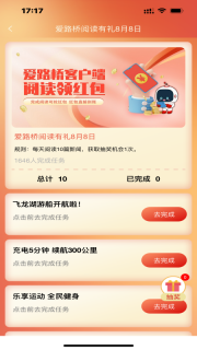 爱路桥(5)