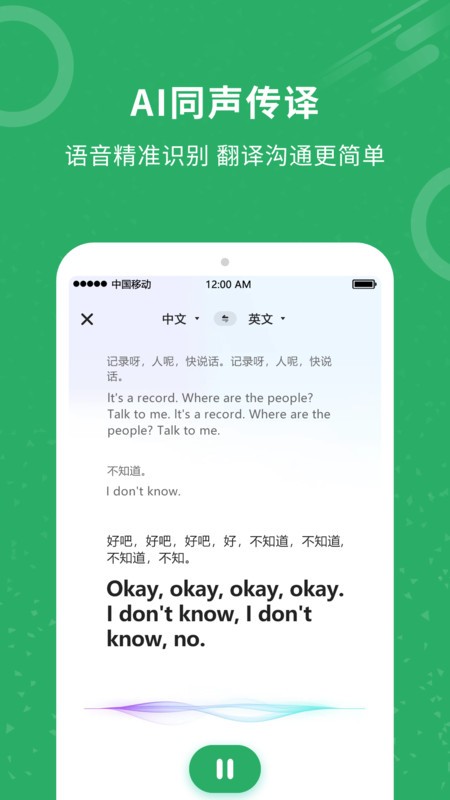 同声翻译君(3)
