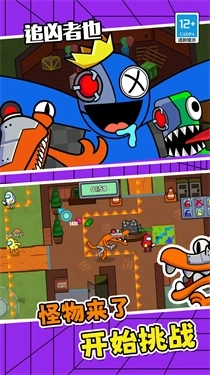 追凶者也游戏最新版图3