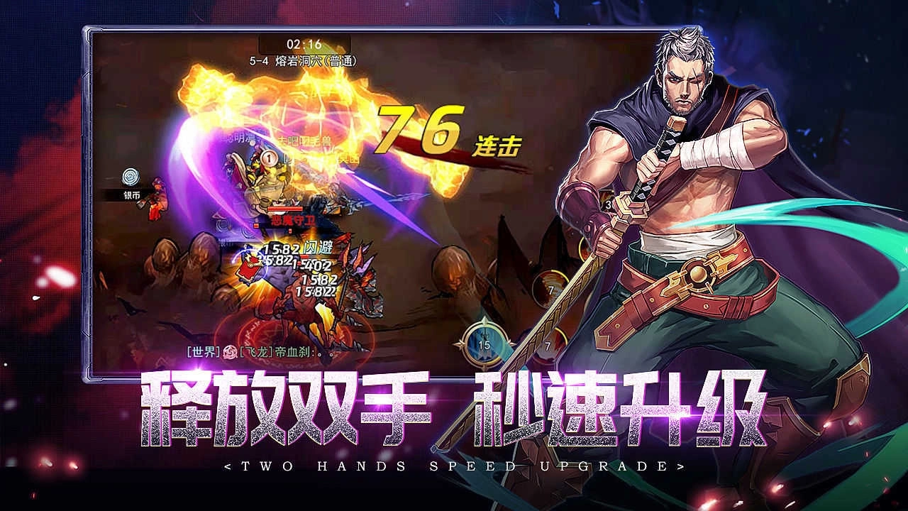 地下城与格斗家(2)