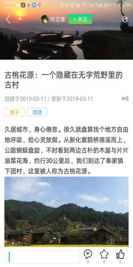 草籽游最新版图2