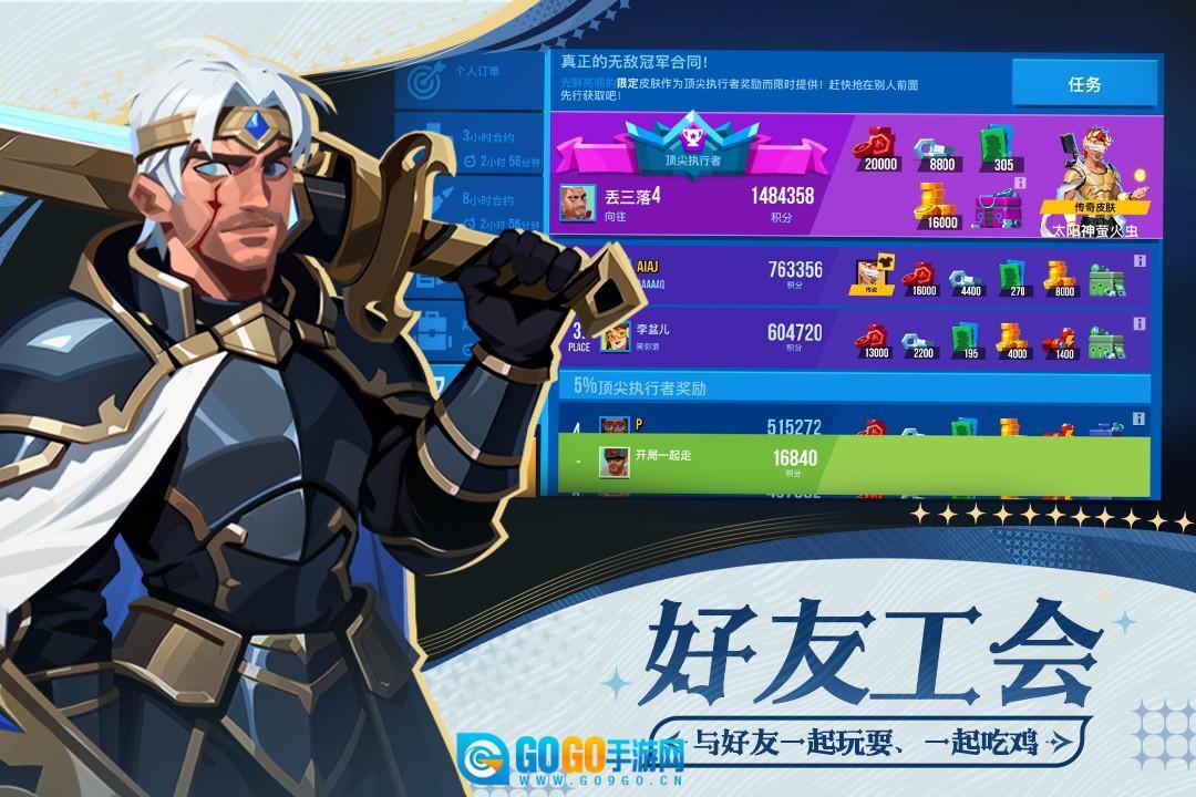 雷霆小分队最新版图1