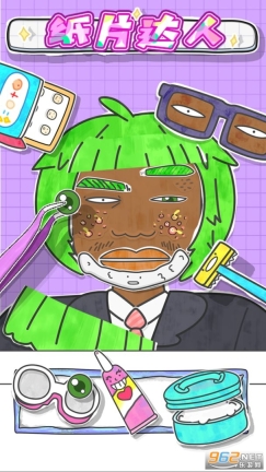 纸片达人小游戏图5