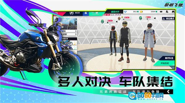 黎明飞驰正版图3