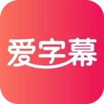 爱字幕滚动字幕软件