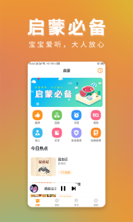 儿童故事精选图4
