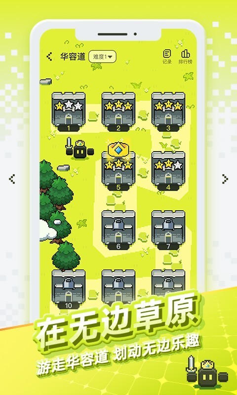 华容道世界(3)